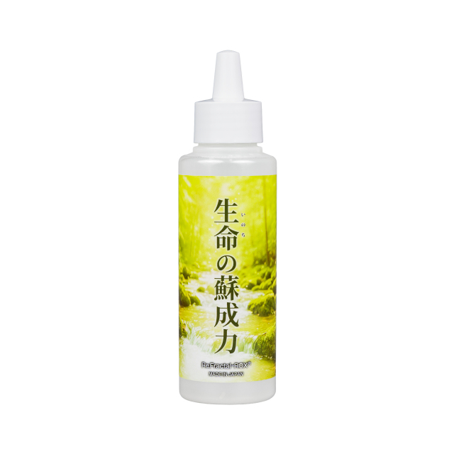 生命の蘇成力