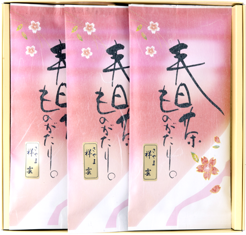 祥雲 春茶ものがたり3本