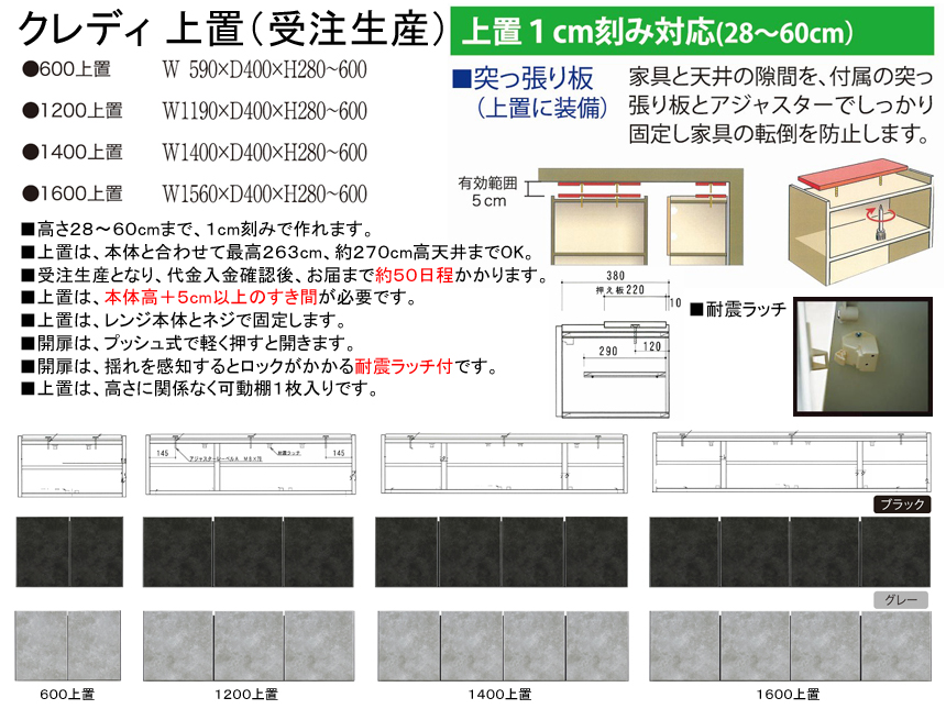 【流行りのダイニングボード上置】「クレディ」６００上置から　国内最高環境安全基準Ｆ☆☆☆☆素材仕様、幅５９cm・高さ２８～６０cm、近年流行りの石目柄面材で上置の高さを決めて天井までほぼいっぱいに収まります。