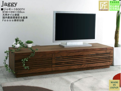 【３５cm高、高品質ローTVボード】「ジャギー」１６００TV　ウォールナット・ブラックチェリー無垢表面材・突板、国内最高環境安全基準F４素材仕様、天然オイル塗装の１６０cm幅・３５cm高、職人技が光るローTVボードです。