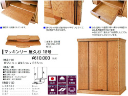 【卓上型お仏壇】「マッキンリー屋久杉１８号」　希少な屋久杉材を使用、モダンデザインの４５ｃｍ幅卓上型、屋久杉薄板貼りの木目が美しい安心安全な国産お仏壇です。