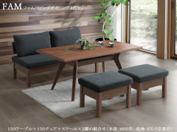 【リビングダイニング】「ファム」リビングダイニング対面４点セット　１５０ｃｍ幅ウォールナット/ホワイトオーク突板天板のテーブル、カバーリングBランク布張背・座面の１５０チェア・スツール２脚の対面リビングダイニング４点セットです。