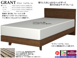 【シンプルベッドフレーム】　「グラント」シングルベッドフレーム　床板桐材スノコ仕様　床高２４．５ｃｍ、ウォールナット柄横格子ヘッドデザインスタイル、サイドレールも厚く確りした作り、セミ・ダブルサイスもあります。