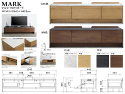 【４１cm高、スタイリッシュなローTVボード】「マルク」１５５TVB　オーク・ウォールナット突板表面材、OAK/WN２色ウレタン塗装、スタイリッシュなセラミック天板の１５４．５cm幅・４０．５cm高のシンプルデザインです。