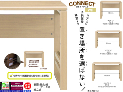 【子供から大人まで対応デスク】「コネクト」９０デスク　奥行５０cm、国内環境安全基準F☆☆☆素材を使用、WH・MBR木目の２色、９０・１０５・１２０cm幅のパソコン用・学習机用に引出・ワゴンチェスト・ラック等のオプションも充実したデスクです。