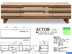 【お洒落なローTVボード】「アクター」１４０TVB　国内環境安全基準Ｆ☆☆☆素材仕様、横張３色の木目柄面材、独身女性・新婚カップルに喜んでいただけるお洒落なデザインの１４０cm幅・３８cm高のお値打ローTVボード