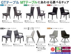 「DC-1」肘無チェア　背当たりのいいハイバックタイプ、DC-2・３・４タイプチェアも同一価格、各タイプ肘付チェアもあります。