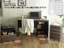 【PC対応デスク】「ワーク」ブラックボディに傷・汚れに強い高級感のある５色メラミンカラー天板、１００から１８０cm幅まで５サイズのデスク、子供から大人まで使えるPC対応デスクです。別売で、キャスター付ワゴンもあります。