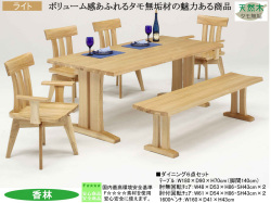 【ワイルドなタモ無垢材】「香林」ダイニング６点セット　カントリースタイル、１８０cm幅、タモ材・天板厚４０ｍｍの存在感に溢れる大型双脚テーブル・肘無板座回転椅子２脚・肘付板座回転椅子２脚・１６００板座ベンチでライト色・組み立て配送でお届け