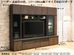 【大型TV収納TVボード】「シーザー」３点（定番品）　W２６４×H１６０cm、安心・安全の国内最高環境安全基準F☆☆☆☆素材仕様、選べる２色ハイグロス表面材、１６００TV・４００リビング（左）・７００リビング（左ガラス）のリビング３点、上キャビ付６点もあります。