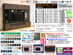 【リビングボード上キャビ】「シーザー」４００上キャビ（左開扉・定番品）　安心・安全の国内最高環境安全基準F☆☆☆☆素材仕様、選べる２色ハイグロス表面材、４０cm高耐震ラッチ付開扉の上キャビ