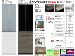 【流行りの高機能ダイニングボード】「ネクシヤ」６００HD食器棚（定番品）　国内最高環境安全基準Ｆ☆☆☆☆素材仕様、幅５９cm・高さ２０３cm、奥行48cm、上置を付けて天井までの高機能満載のダイニングボードです。