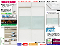 【国産大容量・大引戸収納庫】「マックス」１６００ダイニング収納　電子レンジ・家電品を外から見えなく収納、高品質・高機能仕様、国内最高環境安全基準Ｆ★★★★素材を使用、高さ２１０cmの大引戸、選べる５０色（受注生産）