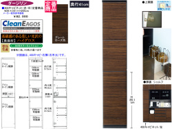 【表面材５０色が選べるキャビネット】「ダージリン」４００キャビ（左・右開、定番グレートローズ色）　２０５cm高・４１cm奥行・引き締まったブラックボディにハイグロス５０色表面材板戸・３９cm幅、F☆☆☆☆素材仕様、耐震ラッチ付開戸のキャビネット