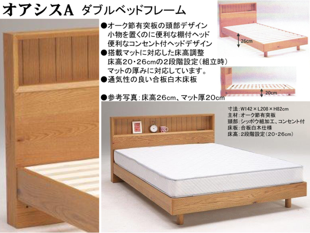 オーク節有突板ヘッド・ポケットコイルマット】「オアシスA