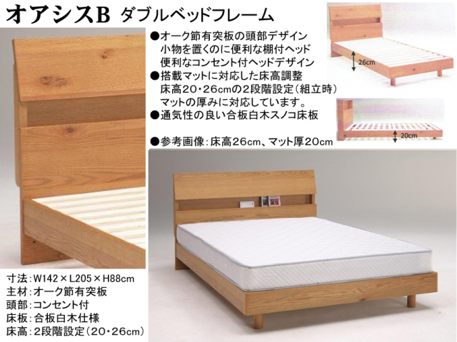 オーク節有突板ヘッド・ポケットコイルマット】「オアシスB 