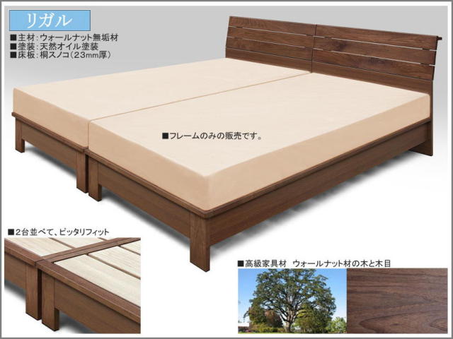 国産・安心・安全】「りガル」セミダブルフレーム アルダー材