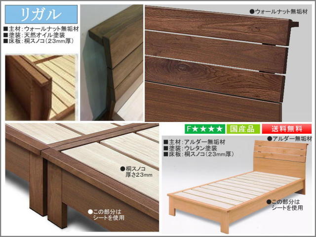 【きれいな展示品】アルダー材ベッドフレーム 大塚家具 ［シングル］ベッドフレーム トラック アルダー材