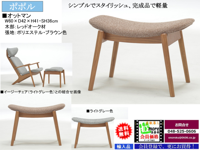 イージーチェア パーソナルチェア POPOLU オーク材 楽天市場】【送料無料】イージーチェア ラウンジチェア パーソナル