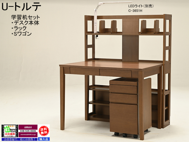 ユニットタイプ学習机】「U－トルテ」大人まで使える学習机 3色