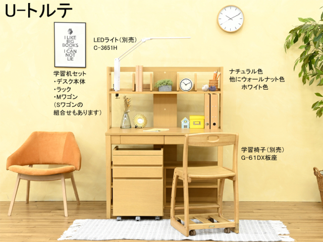 【ゆき】学習机① 机本体 セット販売 /勉強机/組合せ/袖机 新発売 学習机 勉強机 ユニットデスク 3点セット(机W80+上棚+