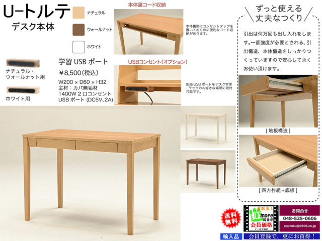 シンプルな本棚】「U－トルテ」ラック 104cm幅・オーク突板の3色
