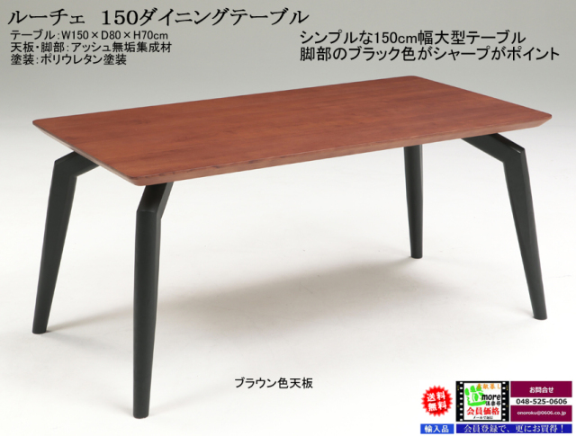 リビングでも使える】「ルーチェ」ダイニング5点セット 150cm幅