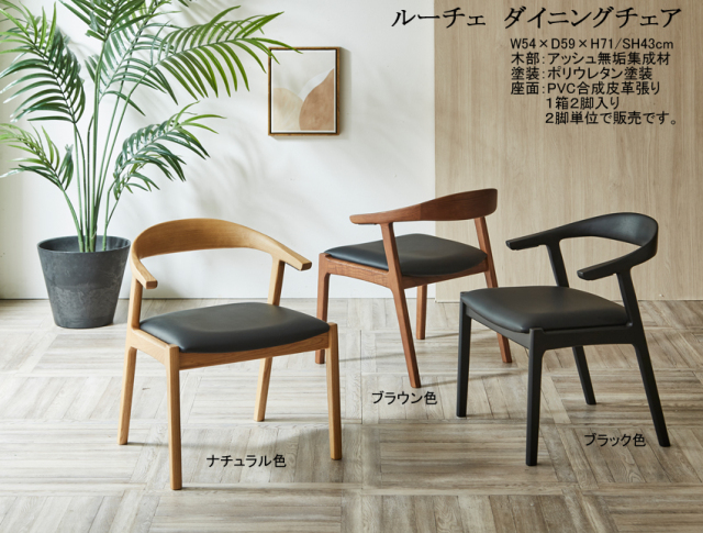 リビングでも使える】「ルーチェ」ダイニング5点セット 150cm幅
