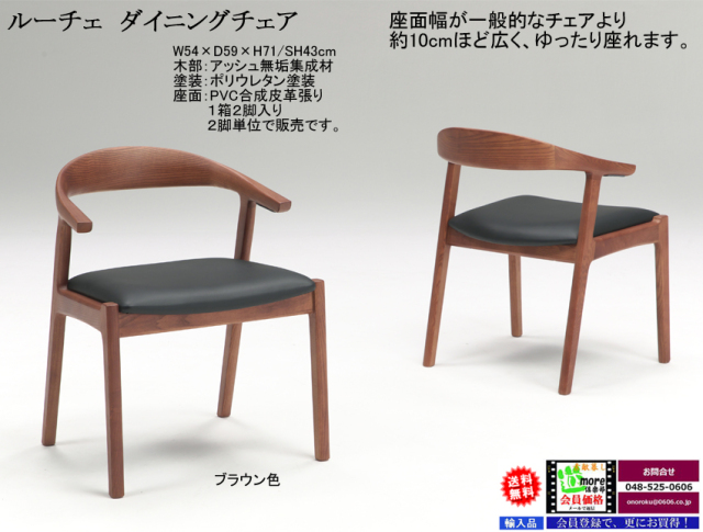 2017年製】オカムラ オフィスチェア ルーチェ 肘付き ブラウン 【公式