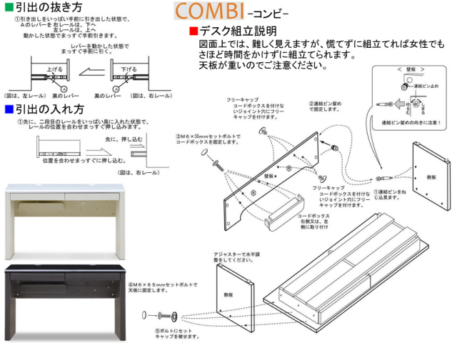 パソコンデスク】「コンビ」90×45デスク 90．5cm幅ホワイト