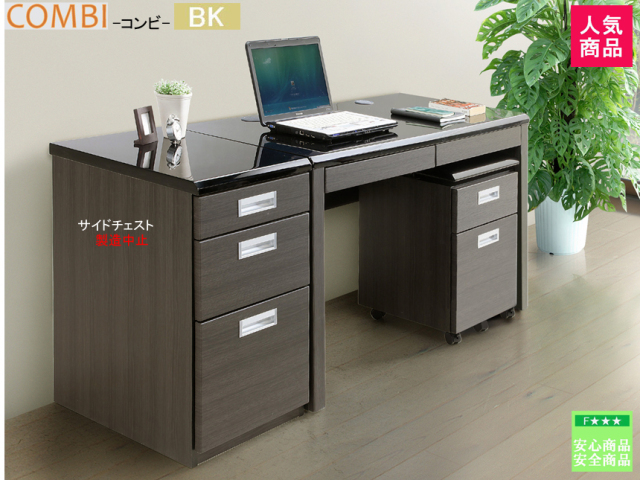 パソコンデスク】「コンビ」90×45デスク 90．5cm幅ホワイト