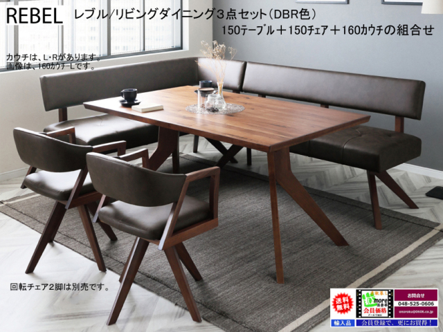 リブデザイン ブラウンファブリックチェア