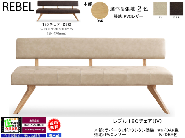 リビングダイニング】「レブル」リビングダイニング対面3点セット