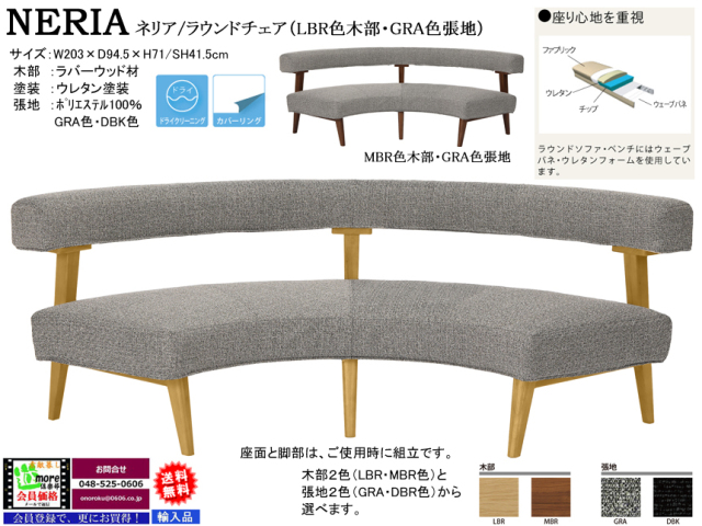 リビングダイニング】「ネリア」ラウンドチェア 2色のウォッシャブル