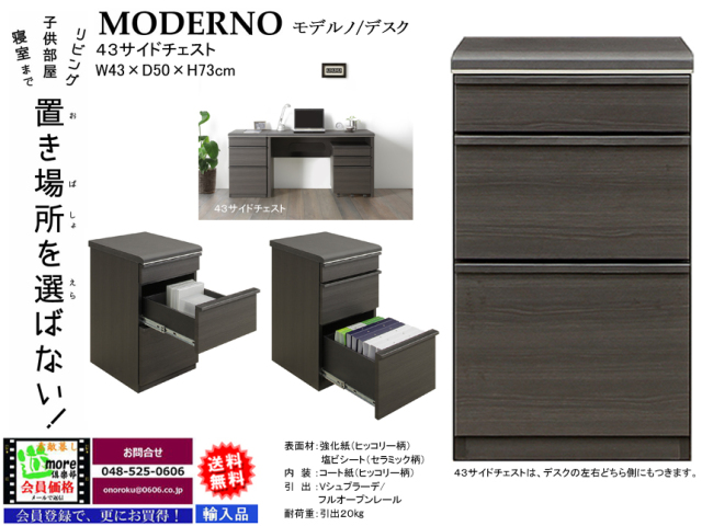 PC時代対応デスク】「モデルノ」大人まで使える140cm幅平机 高級感