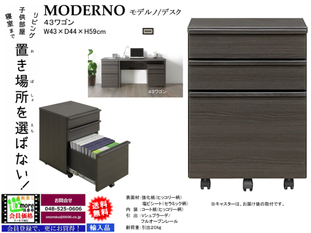 PC時代対応デスク】「モデルノ」大人まで使える120cm幅平机 高級感