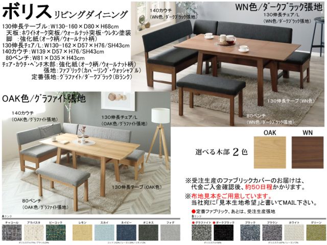 ダイニング伸長テーブル】「ボリス」110伸長テーブル 110cm幅