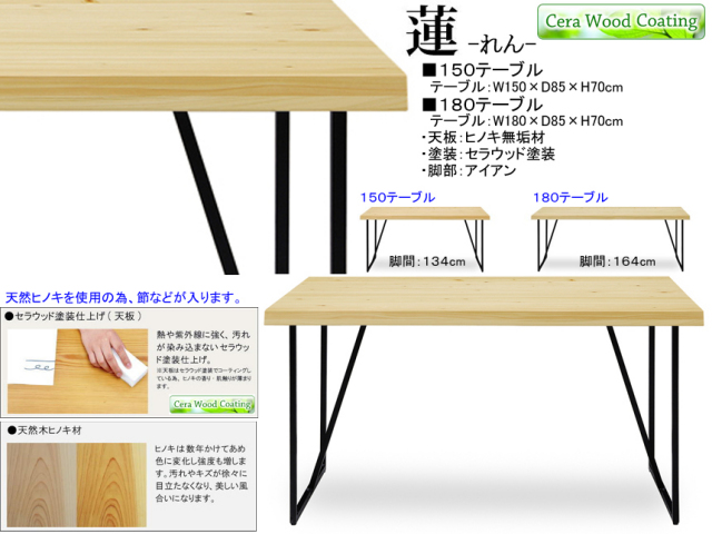 国産ヒノキ材使用】「凪」ダイニングチェア おしやれなヒノキ材板座