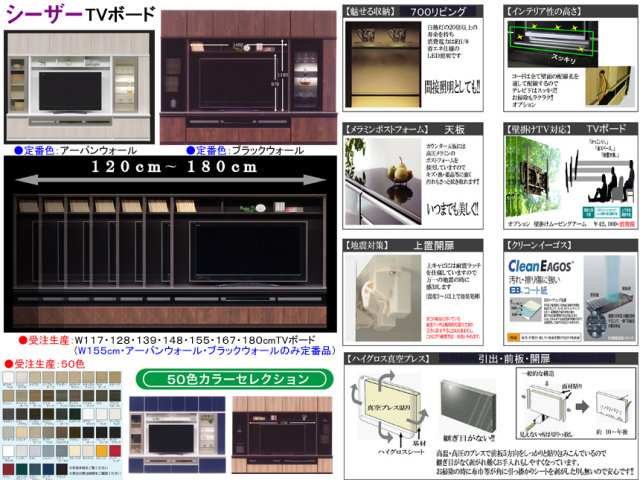 大型TV収納TVボード】「シーザー」1200TVボード（受注生産品