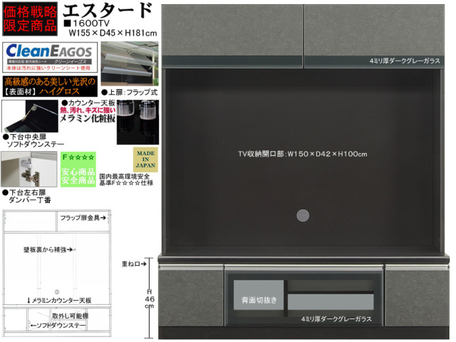 大型TV収納TVボード】「エスタード」1600TVボード W155