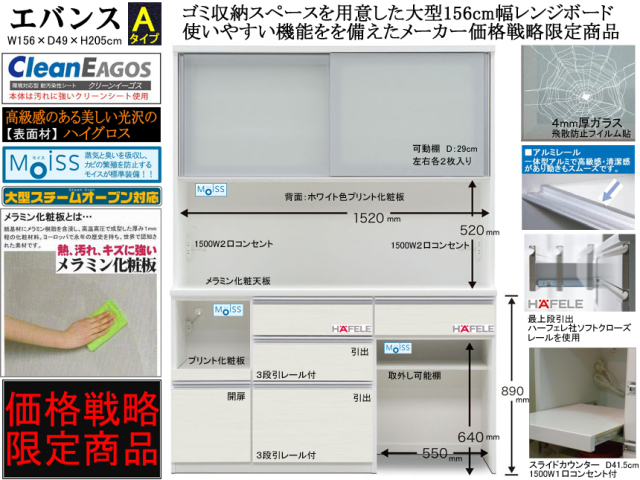 期間限定価格戦略大型レンジ】「エバンス」1600レンジ 国内最高