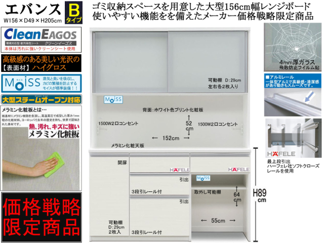 期間限定価格戦略大型レンジ】「エバンス」1600レンジ 国内最高