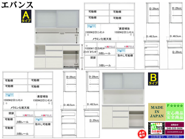 期間限定価格戦略大型レンジ】「エバンス」1600レンジ 国内最高