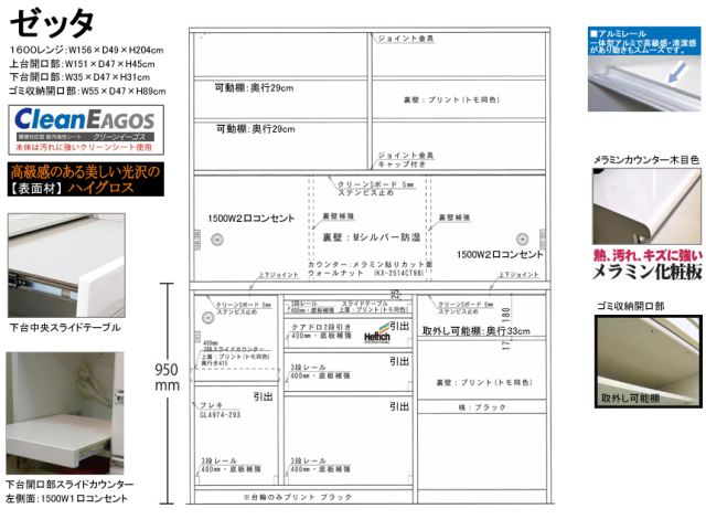 流行りの高機能レンジボード】「ゼッタ」1600レンジ 国内最高環境