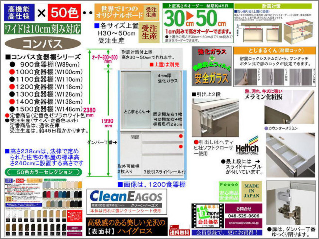 ◻️食器棚◻️送料設置無料 size.jpg
