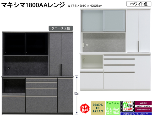 高機能レンジボード】「マキシマ」1800AA/AH/CA/CHレンジ 175cm