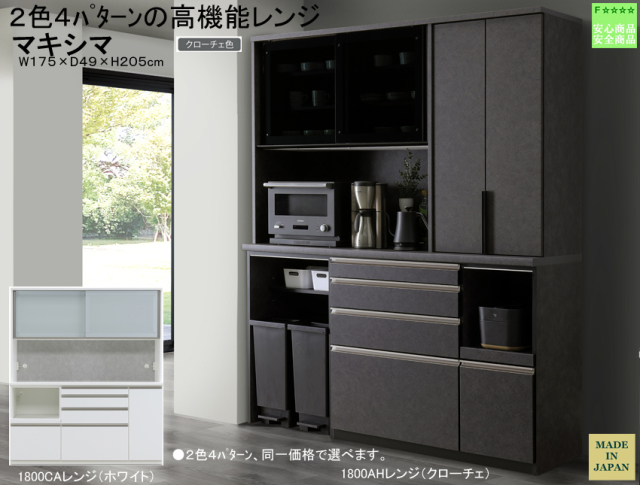 高機能レンジボード】「マキシマ」1800AA/AH/CA/CHレンジ 175cm