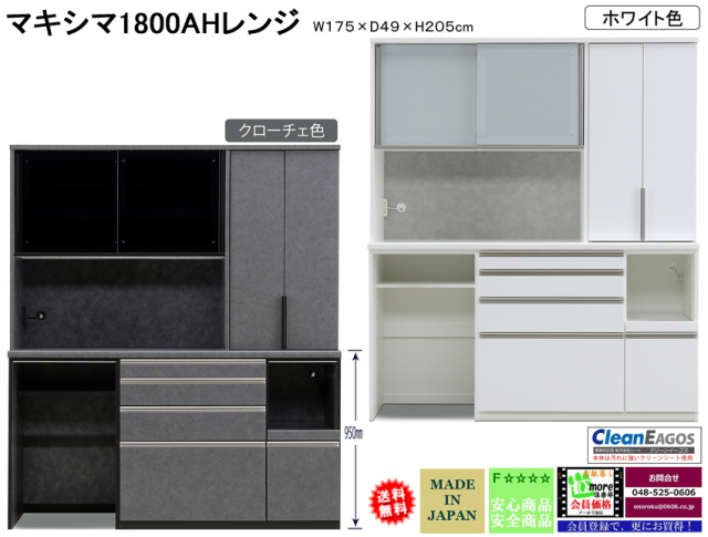 高機能レンジボード】「マキシマ」1800AA/AH/CA/CHレンジ 175cm
