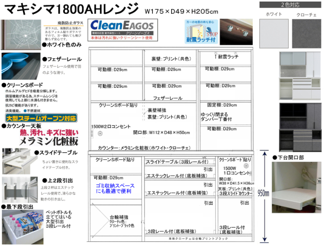 高機能レンジボード】「マキシマ」1800AA/AH/CA/CHレンジ 175cm
