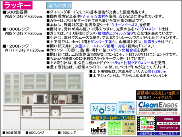 国産新作レンジ】「ラッキー」1200レンジ 117cm幅、、十分な機能を